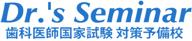 Dr's Seminar