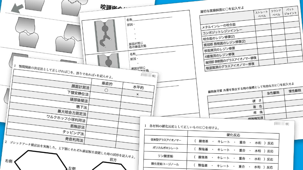 「弱点の克服」あなたのためだけの教材を作成